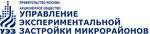 Управление Экспериментальной Застройки микрорайонов